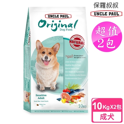 UNCLE PAUL 保羅叔叔狗食 2包超值組 10kg (低敏成犬-小顆粒/顧關節)