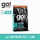 Go! 雞肉鮭魚 12磅 成犬 高肉量系列 低碳水無穀天然糧 (狗糧 狗飼料 高蛋白 挑嘴) product thumbnail 1