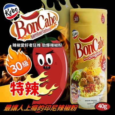 BonCabe 辣椒粉-30級特辣(40g)