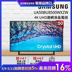 SAMSUNG三星 50吋 4K UHD連網液晶電視 UA50BU8500WXZW