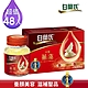 【白蘭氏】 冰糖燕窩48瓶超值組(每瓶70g) product thumbnail 1