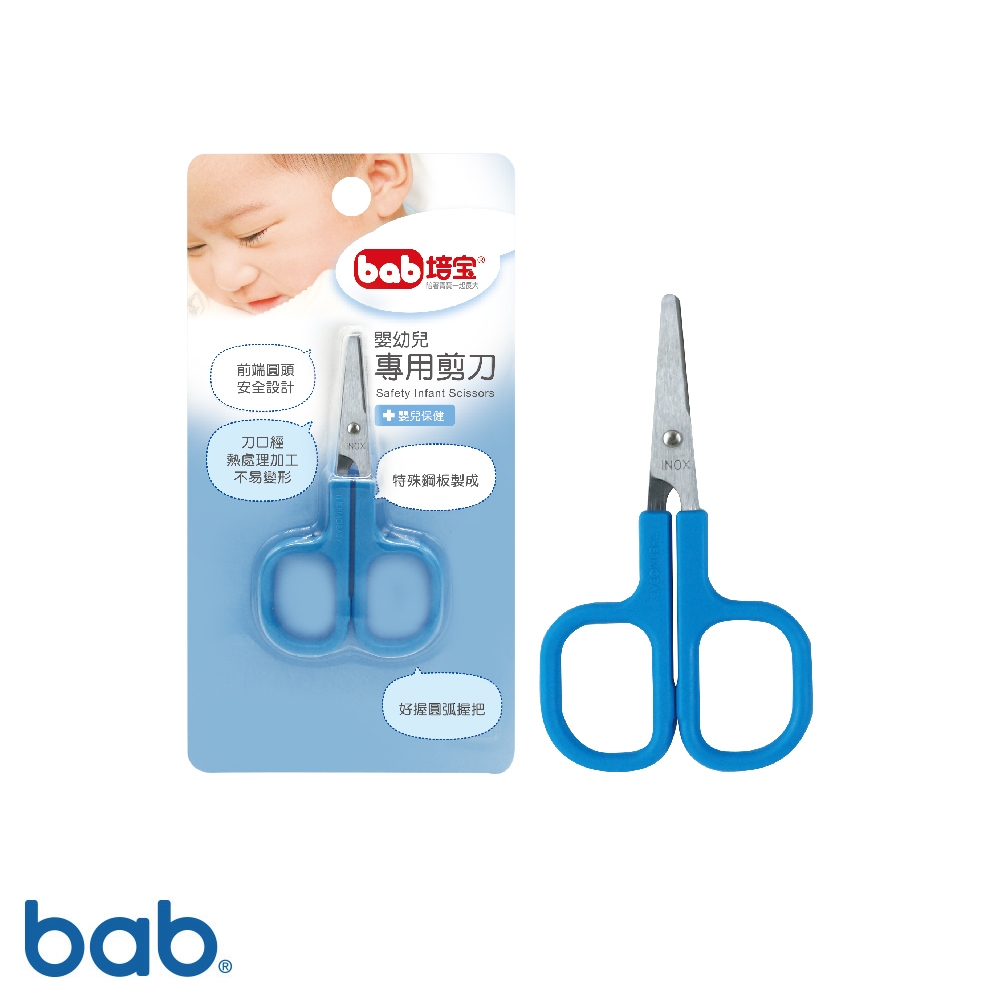 bab 培寶 嬰幼兒安全剪刀