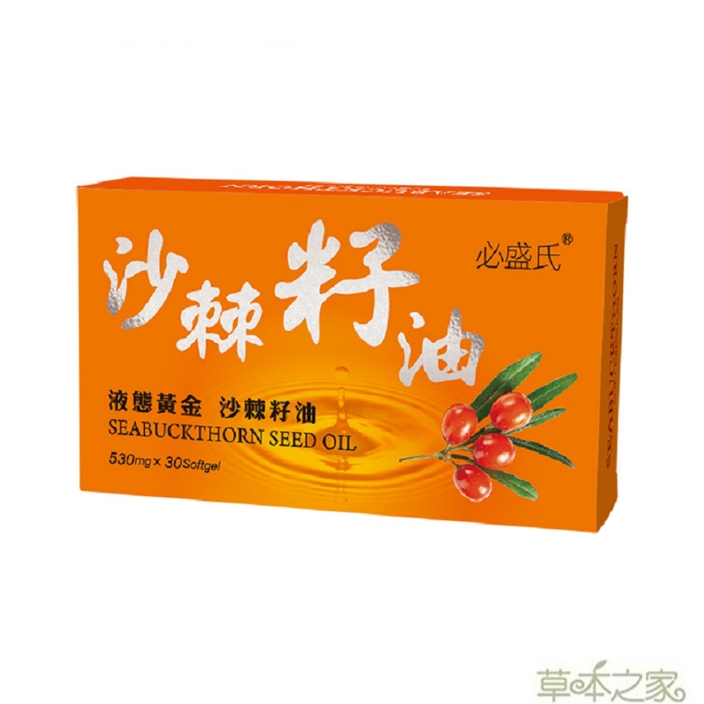 草本之家-俄羅斯沙棘籽油軟膠囊530mgX30粒