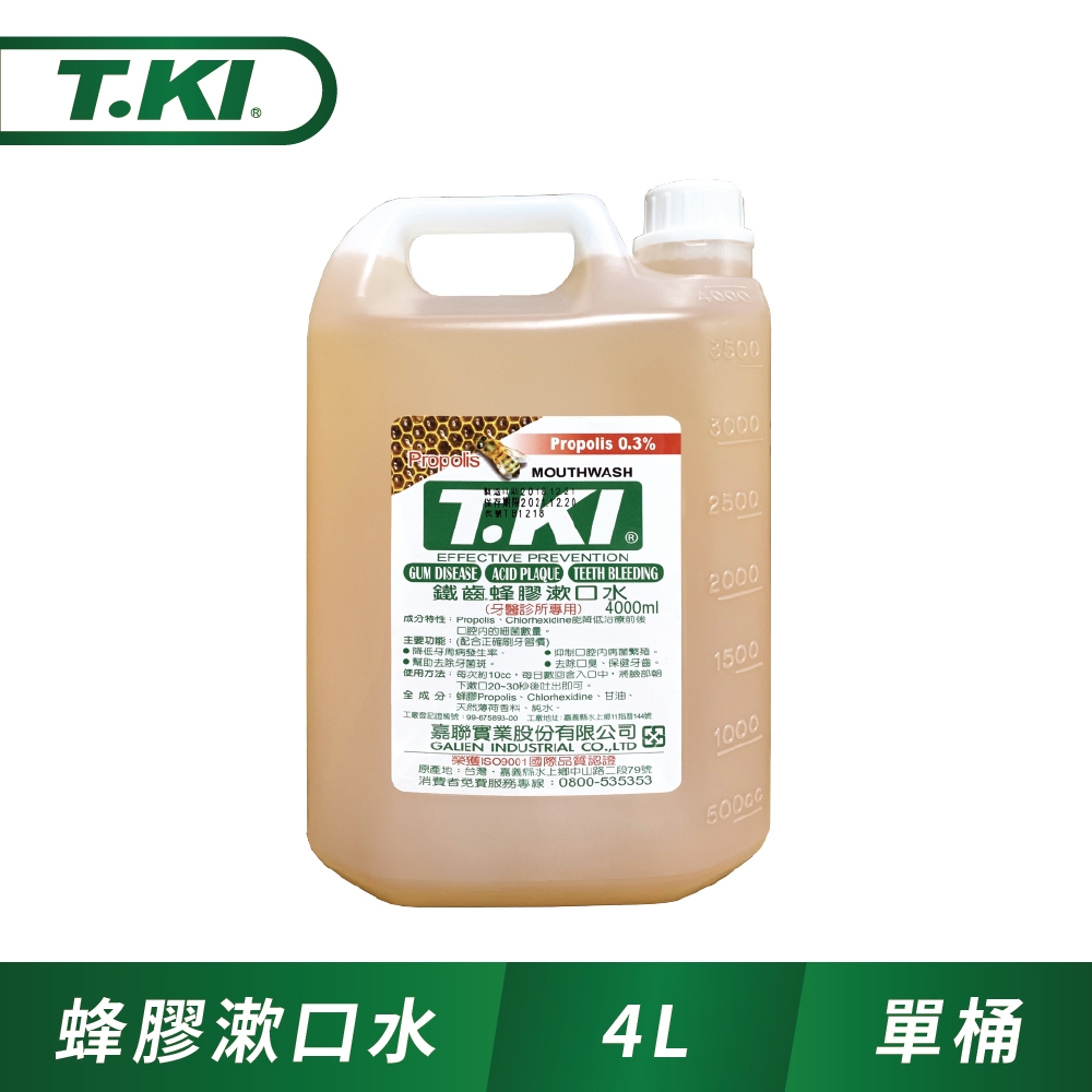 T.KI蜂膠漱口水4000cc