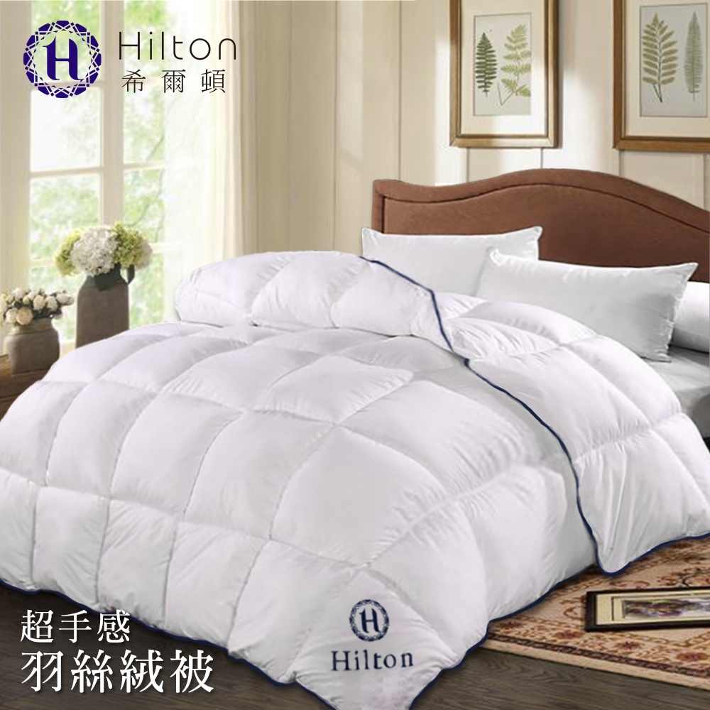 【Hilton 希爾頓】五星級高品質超手感細緻澎鬆羽絲絨被2.0公斤(棉被/被子/冬被)(B0836-A20)