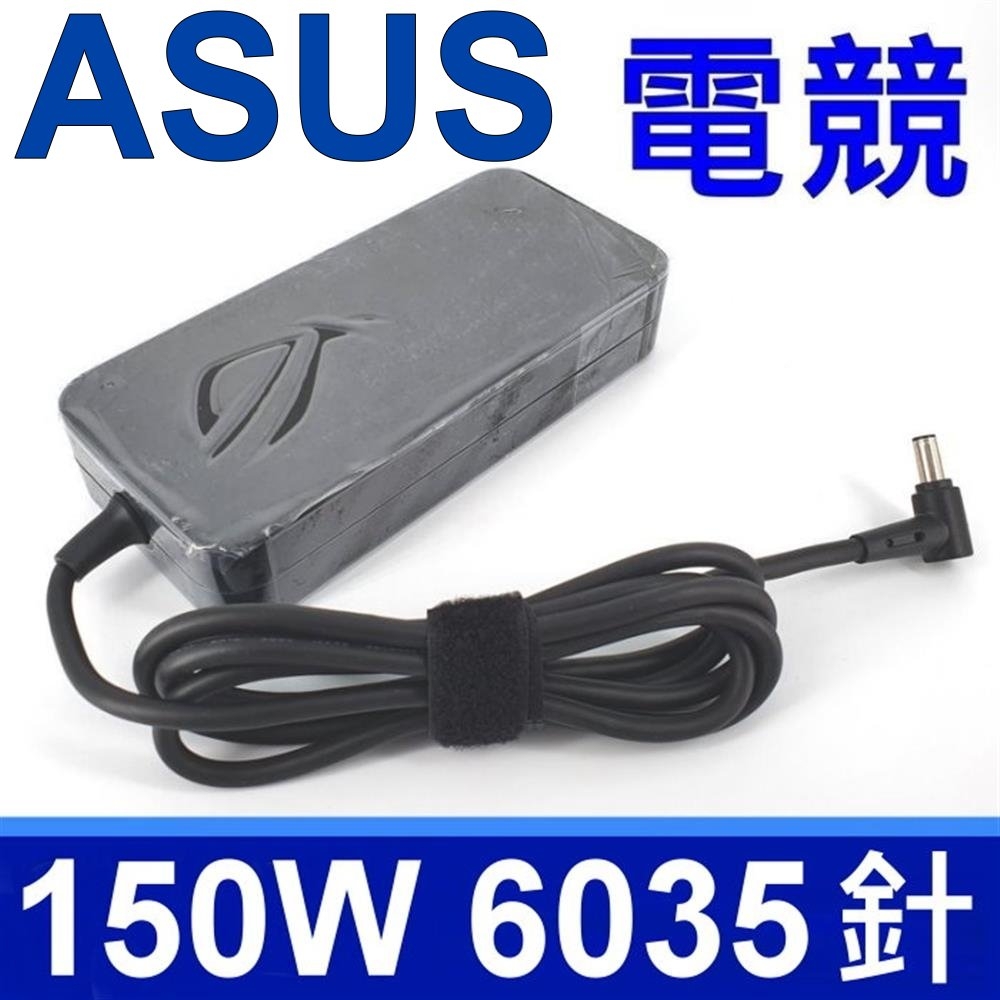 ASUS 150W 電競專用 變壓器 6.0*3.5mm G531GT G731GT FX505 FX505DU FX505DD FX505DT FX505DT FX95G