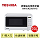 TOSHIBA東芝微電腦料理微波爐20L- MM-EM20P(WH) product thumbnail 1