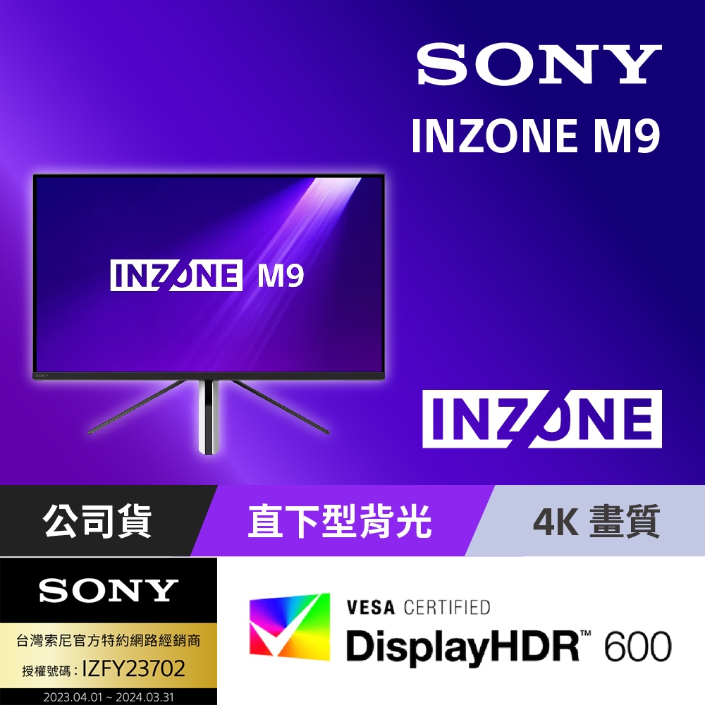 Sony INZONE M9 電競螢幕(27吋/4K/144Hz) (公司貨 保固24個月)