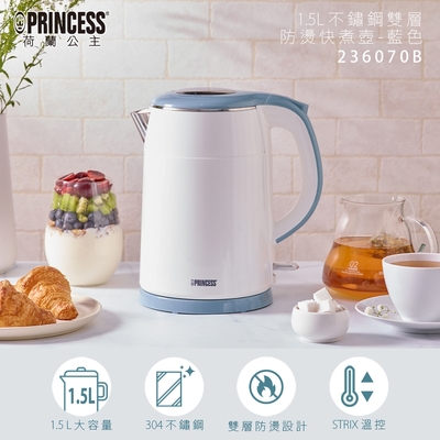 PRINCESS荷蘭公主 1.5L不鏽鋼雙層防燙快煮壺/藍 236070B