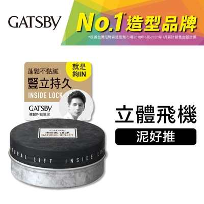 GATSBY 強豎IN挺髮泥75g