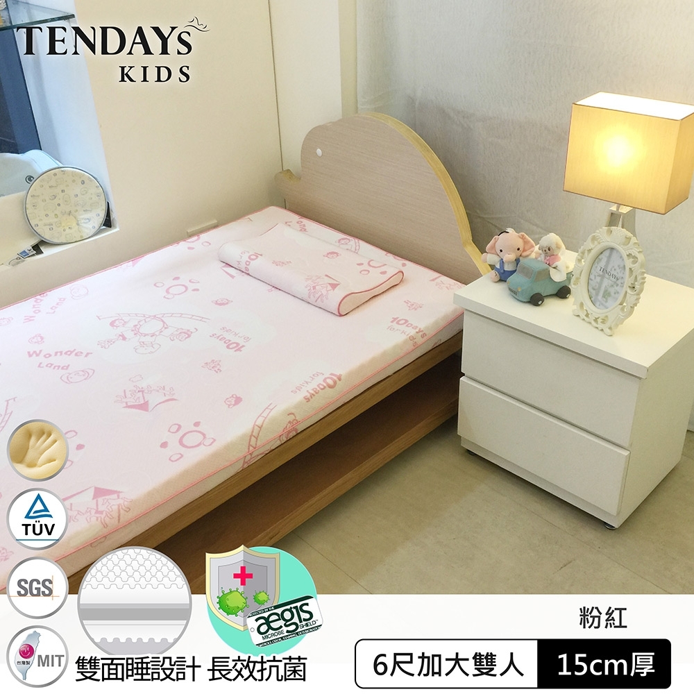 【TENDAYs】成長型兒童健康床墊6尺加大雙人(15cm厚記憶床 兩色可選)-買床送枕