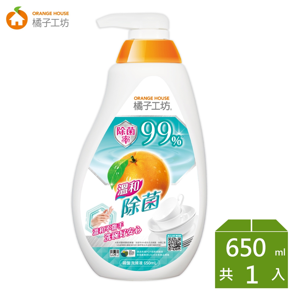 橘子工坊 溫和除菌碗盤洗滌液650ml