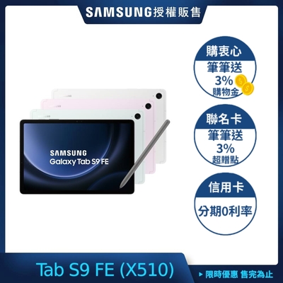 SAMSUNG 三星Galaxy Tab