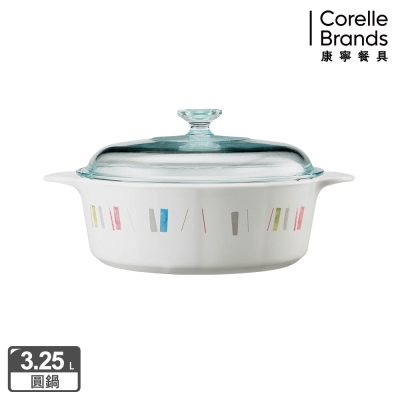 【美國康寧】Corningware 3.25L圓形康寧鍋(自由彩繪)