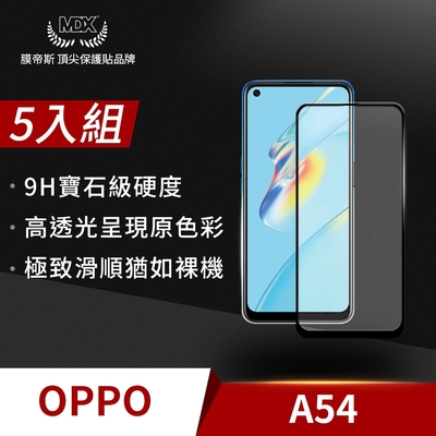 【格森】OPPO A54 滿版 (黑)鋼化玻璃 保護貼 螢幕保護貼 手機保護貼(5入組)