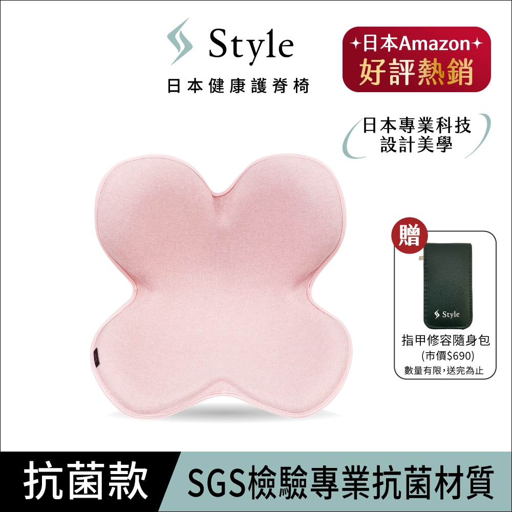 Style Standard 健康護脊椅墊 抗菌防潑水款 柔霧粉 (護脊坐墊/美姿調整椅)