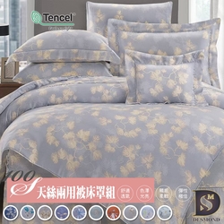 岱思夢 100支天絲床罩組 加大 TENCEL 多款任選 H1