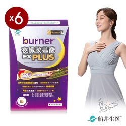 船井倍熱 夜孅胺基酸EX PLUS 40粒X6盒