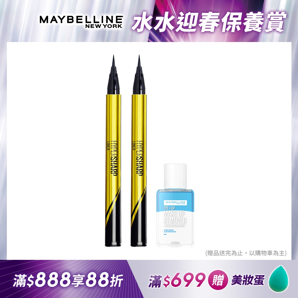 (2入組)MAYBELLINE 媚比琳 超激細抗暈眼線液抗手震版_0.5g