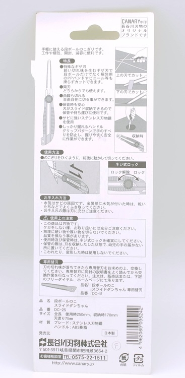 KAKURI Retractable Box Opener Cutter, Heavy Duty Multi-Purpose 2 Way Blade  Type (Office Cutter & Corrugated Cardboard Cutter), Made in Japan