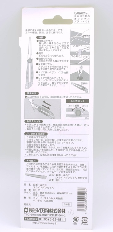 CANARY Heavy Duty Box Cutter Retractable Blade, Safety Corrugated Cardboard  Cutter Knife, Made in JAPAN, Green (DC-25)(USD$7)-EDGE日本刀具