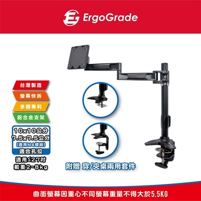 ergograde 快拆式穿夾兩用鋁合金單螢幕支架(egtc210q)/電腦支架/穿桌/夾桌