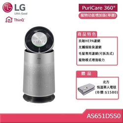 LG PuriCare 360°空氣清淨機 寵物功能增加版 單層 AS651DSS0 (贈好禮)
