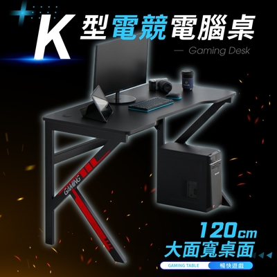 IDEA-120CM質感碳纖K型電競桌/電腦桌