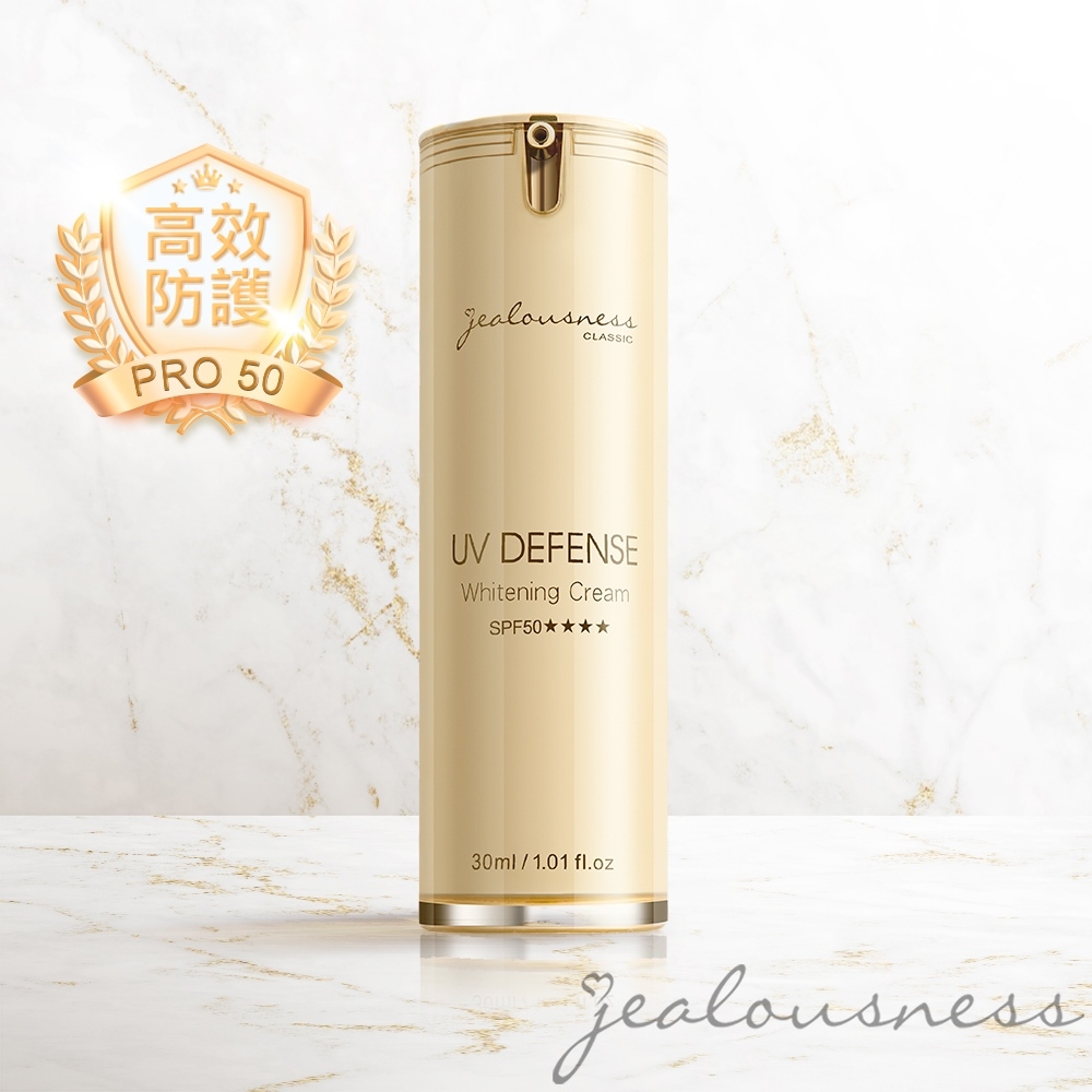 Jealousness婕洛妮絲 抗UV防曬素顏霜PRO SPF50★★★★30ml