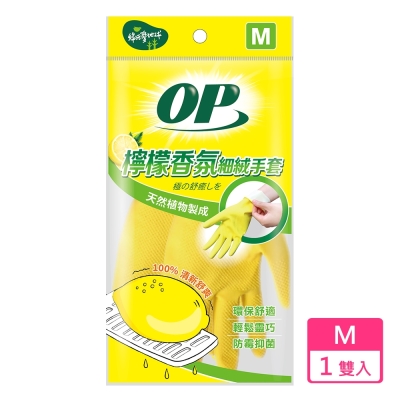 【OP】 檸檬香氛細絨手套 M號