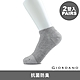 GIORDANO 抗菌消臭運動踝襪(兩雙入)-01 黑/灰 product thumbnail 1