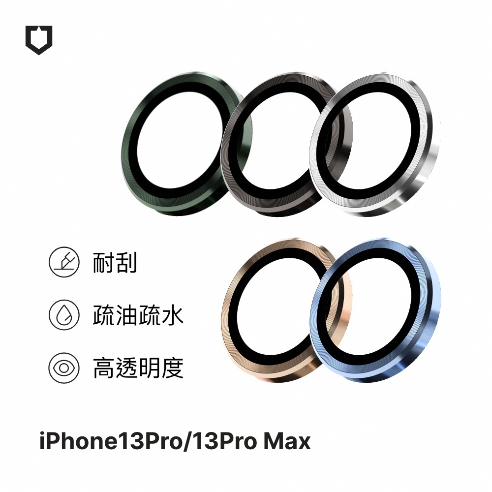 犀牛盾 iPhone 13 Pro/13 Pro Max共用 9H鏡頭玻璃保護貼 (3片/組)