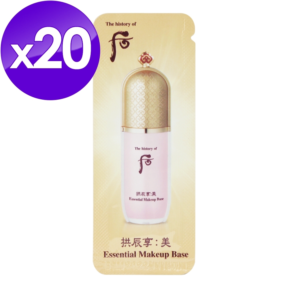 (即期品)Whoo 后 金鐏玉帛光感潤色露 1ML x 20(效期至2024年06月)