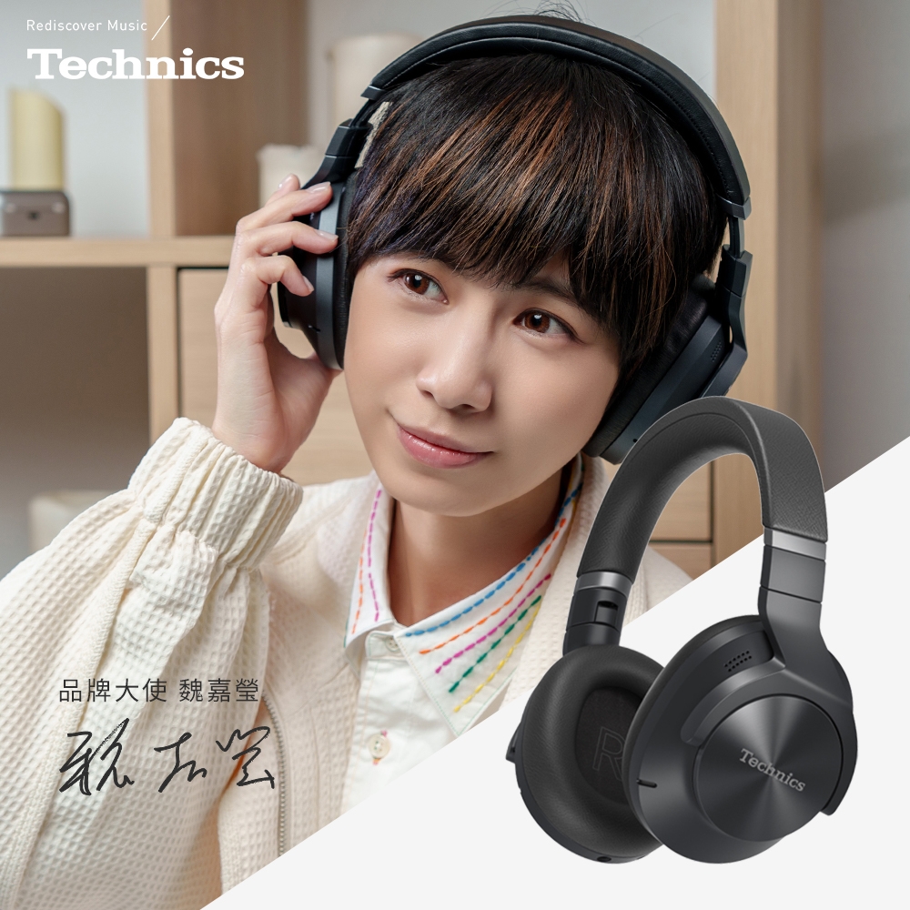Technics ANC耳罩式降噪藍牙耳機EAH-A800(加贈KKBOX無損音質一個月)