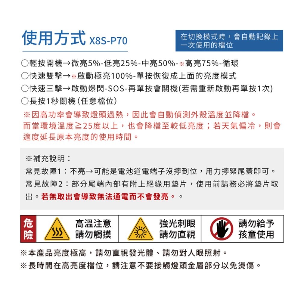 視睿Roxane美國CREE高亮+大泛光+遠射XHP 70.2防水LED強光手電筒X8S-P70(USB-C充電;4292流明;射程550米;IPX-7防水;4檔+雙擊暴閃)適搜索急難救助巡邏