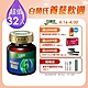 【白蘭氏】 關鍵活躍雞精69ml*32入 product thumbnail 2