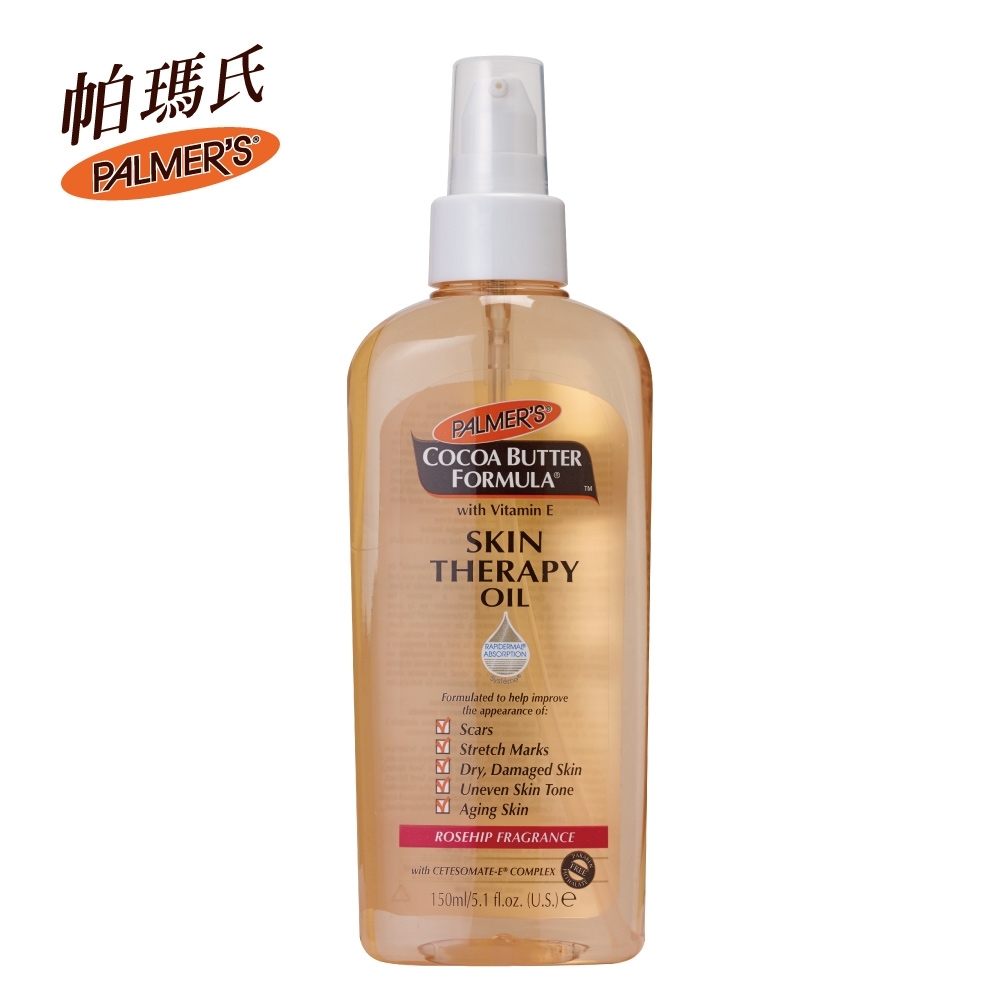 Palmers帕瑪氏 全效修護精華油 150ml