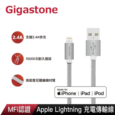 Gigastone GC-3800S 鋁合金 Apple Lightning 1.5M編織充電傳輸線(支援iPhone 14/13/12)