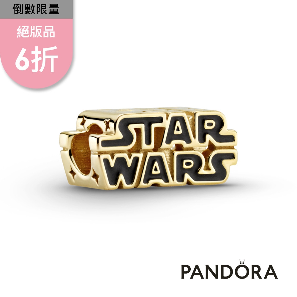 【Pandora官方直營】星際大戰3D 標誌串飾-絕版品