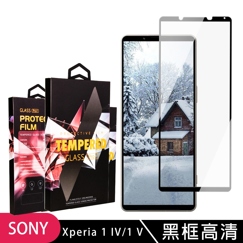 SONY Xperia 1 IV/ 1V 滿版黑框高清玻璃鋼化膜手機保護貼(SONY Xperia 1 IV/ 1 V 保護貼  鋼化膜)