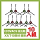 ECOVACS 科沃斯X1/T10掃拖地機器人副廠配件耗材 邊刷超值組 10入 product thumbnail 1