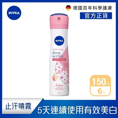 (6入組)【NIVEA 妮維雅】止汗爽身噴霧 美白精華植萃 150ml-櫻花(全天候自信舒適的感爽呵護)