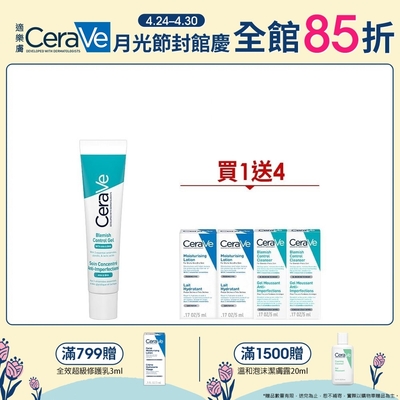 CeraVe適樂膚 多重酸煥膚修護精華 40ml 特談限定組 官方旗艦店