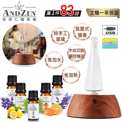 【 ANDZEN安得仁 】擴香儀AZ-9002+精油10ml x 5瓶 香氛 負離子 定時 玻璃