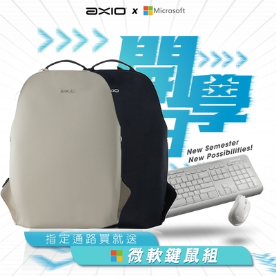 【開學季】AXIO Shell Backpack 經典手作頂級貝殼包-加送Microsoft 微軟標準滑鼠鍵盤組(白色)