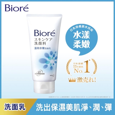 蜜妮 Biore 溫和水嫩洗面乳(100g)