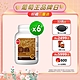 【葡萄王】樟芝王100粒X6瓶 (樟芝多醣9%補精力有活力) product thumbnail 1