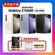 SAMSUNG Galaxy Z Fold5 5G (12G/256G) 7.6吋旗艦摺疊手機(盒微損全新品) product thumbnail 1