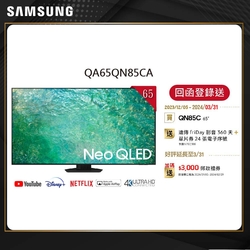 三星 65吋 4K Neo QLED量子連網顯示器 QA65QN85C