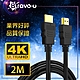 Bravo-u HDMI to HDMI 1.4b 影音傳輸線 2M product thumbnail 1